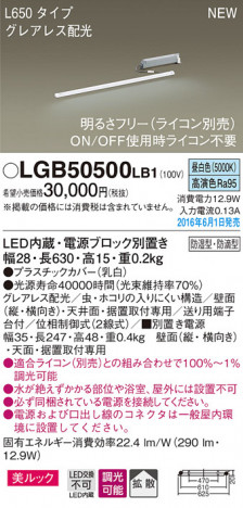 PANASONIC �ѥʥ��˥å� �֥饱�å� LGB50500LB1 �ᥤ��̿�