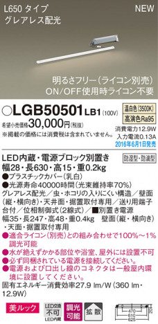 PANASONIC �ѥʥ��˥å� �֥饱�å� LGB50501LB1 �ᥤ��̿�