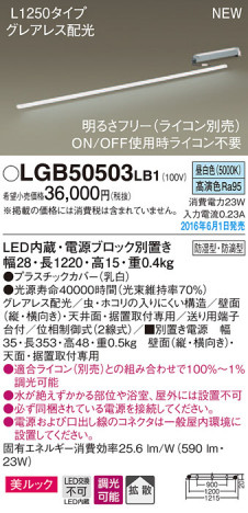 PANASONIC �ѥʥ��˥å� �֥饱�å� LGB50503LB1 �ᥤ��̿�