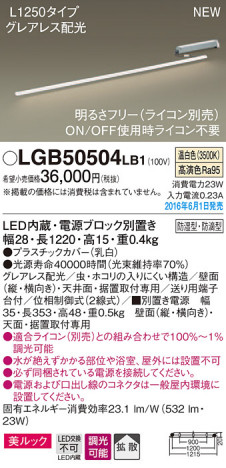 PANASONIC �ѥʥ��˥å� �֥饱�å� LGB50504LB1 �ᥤ��̿�