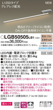 PANASONIC �ѥʥ��˥å� �֥饱�å� LGB50505LB1 �ᥤ��̿�