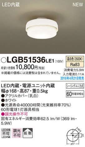 PANASONIC �ѥʥ��˥å� ������󥰥饤�� LGB51536LE1 �ᥤ��̿�