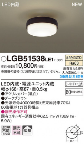 PANASONIC �ѥʥ��˥å� ������󥰥饤�� LGB51538LE1 �ᥤ��̿�