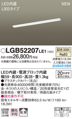 PANASONIC �ѥʥ��˥å� ���å���饤�� LGB52207LE1 �ᥤ��̿�