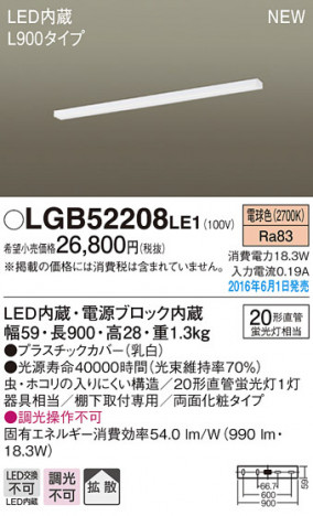 PANASONIC ѥʥ˥å å饤 LGB52208LE1 ᥤ̿