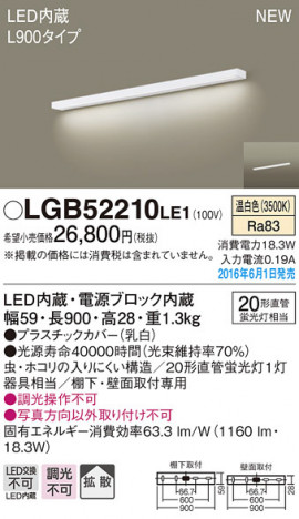 PANASONIC �ѥʥ��˥å� ���å���饤�� LGB52210LE1 �ᥤ��̿�