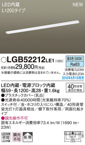 PANASONIC �ѥʥ��˥å� ���å���饤�� LGB52212LE1 �ᥤ��̿�
