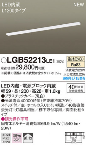 PANASONIC �ѥʥ��˥å� ���å���饤�� LGB52213LE1 �ᥤ��̿�