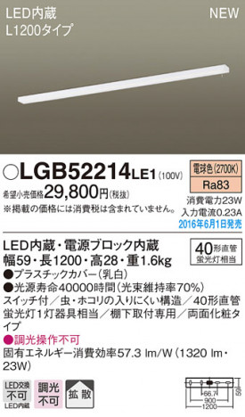 PANASONIC ѥʥ˥å å饤 LGB52214LE1 ᥤ̿