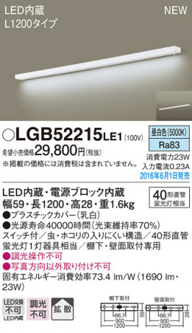 PANASONIC �ѥʥ��˥å� ���å���饤�� LGB52215LE1 �ᥤ��̿�