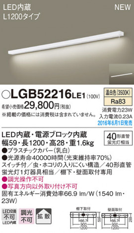 PANASONIC �ѥʥ��˥å� ���å���饤�� LGB52216LE1 �ᥤ��̿�