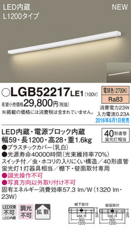 PANASONIC �ѥʥ��˥å� ���å���饤�� LGB52217LE1 �ᥤ��̿�