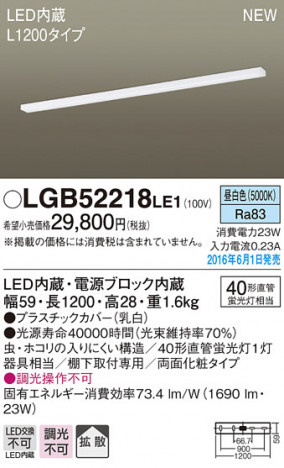 PANASONIC �ѥʥ��˥å� ���å���饤�� LGB52218LE1 �ᥤ��̿�