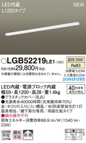 PANASONIC �ѥʥ��˥å� ���å���饤�� LGB52219LE1 �ᥤ��̿�