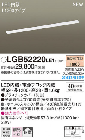 PANASONIC �ѥʥ��˥å� ���å���饤�� LGB52220LE1 �ᥤ��̿�