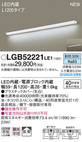 PANASONIC �ѥʥ��˥å� ���å���饤�� LGB52221LE1 �ᥤ��̿�