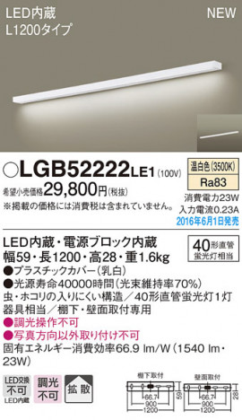 PANASONIC �ѥʥ��˥å� ���å���饤�� LGB52222LE1 �ᥤ��̿�