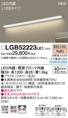 PANASONIC �ѥʥ��˥å� ���å���饤�� LGB52223LE1 �ᥤ��̿�