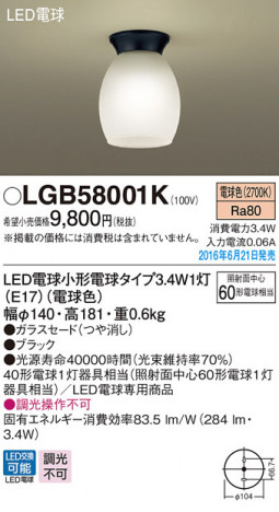 PANASONIC �ѥʥ��˥å� ������󥰥饤�� LGB58001K �ᥤ��̿�