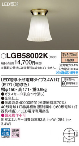 PANASONIC ѥʥ˥å 󥰥饤 LGB58002K ᥤ̿