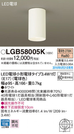 PANASONIC �ѥʥ��˥å� ������󥰥饤�� LGB58005K �ᥤ��̿�