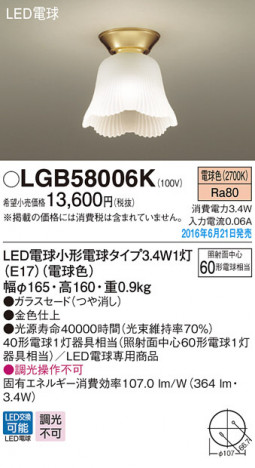 PANASONIC ѥʥ˥å 󥰥饤 LGB58006K ᥤ̿