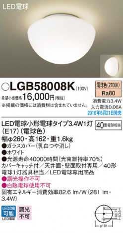 PANASONIC �ѥʥ��˥å� ������󥰥饤�� LGB58008K �ᥤ��̿�