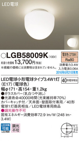 PANASONIC �ѥʥ��˥å� ������󥰥饤�� LGB58009K �ᥤ��̿�