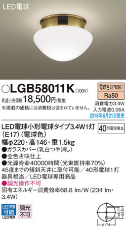PANASONIC �ѥʥ��˥å� ������󥰥饤�� LGB58011K �ᥤ��̿�