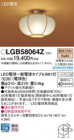 PANASONIC �ѥʥ��˥å� ������󥰥饤�� LGB58064Z �ᥤ��̿�