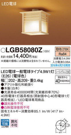PANASONIC ѥʥ˥å 󥰥饤 LGB58080Z ᥤ̿