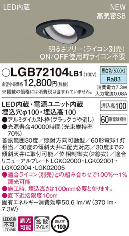 PANASONIC �ѥʥ��˥å� ������饤�� LGB72104LB1 �ᥤ��̿�