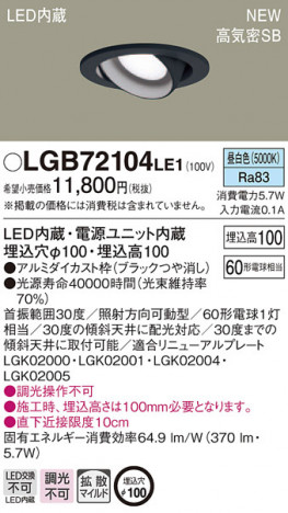 PANASONIC �ѥʥ��˥å� ������饤�� LGB72104LE1 �ᥤ��̿�