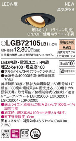 PANASONIC �ѥʥ��˥å� ������饤�� LGB72105LB1 �ᥤ��̿�