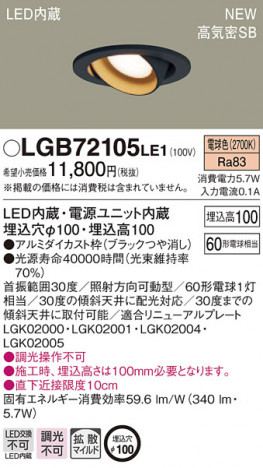 PANASONIC �ѥʥ��˥å� ������饤�� LGB72105LE1 �ᥤ��̿�