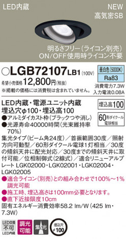 PANASONIC �ѥʥ��˥å� ������饤�� LGB72107LB1 �ᥤ��̿�