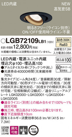 PANASONIC �ѥʥ��˥å� ������饤�� LGB72109LB1 �ᥤ��̿�