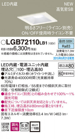 PANASONIC �ѥʥ��˥å� ������饤�� LGB72110LB1 �ᥤ��̿�