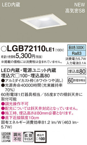 PANASONIC �ѥʥ��˥å� ������饤�� LGB72110LE1 �ᥤ��̿�