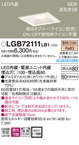 PANASONIC �ѥʥ��˥å� ������饤�� LGB72111LB1 �ᥤ��̿�
