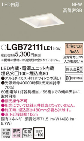 PANASONIC �ѥʥ��˥å� ������饤�� LGB72111LE1 �ᥤ��̿�