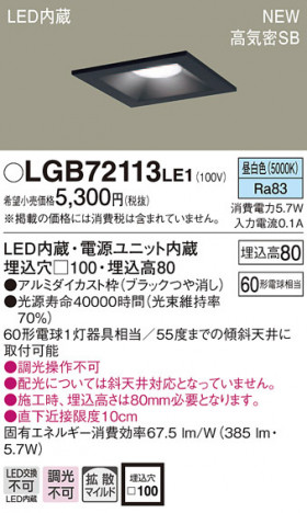 PANASONIC �ѥʥ��˥å� ������饤�� LGB72113LE1 �ᥤ��̿�