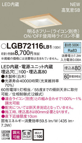 PANASONIC �ѥʥ��˥å� ������饤�� LGB72116LB1 �ᥤ��̿�