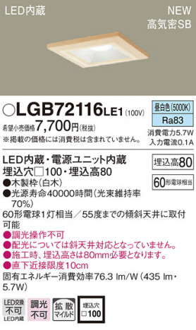 PANASONIC �ѥʥ��˥å� ������饤�� LGB72116LE1 �ᥤ��̿�