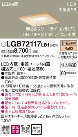 PANASONIC �ѥʥ��˥å� ������饤�� LGB72117LB1 �ᥤ��̿�