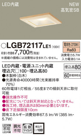 PANASONIC �ѥʥ��˥å� ������饤�� LGB72117LE1 �ᥤ��̿�