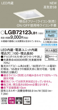 PANASONIC �ѥʥ��˥å� ������饤�� LGB72123LB1 �ᥤ��̿�