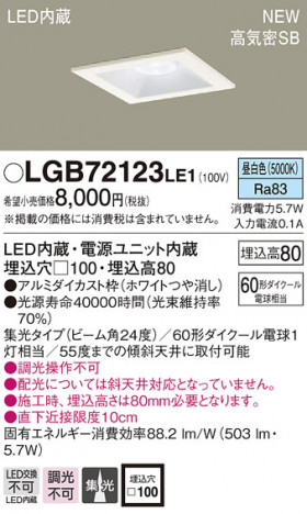 PANASONIC �ѥʥ��˥å� ������饤�� LGB72123LE1 �ᥤ��̿�