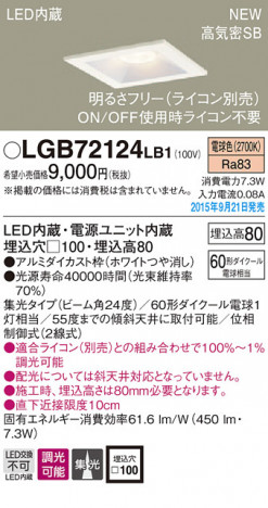 PANASONIC �ѥʥ��˥å� ������饤�� LGB72124LB1 �ᥤ��̿�