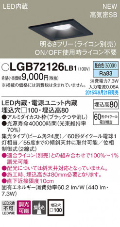 PANASONIC �ѥʥ��˥å� ������饤�� LGB72126LB1 �ᥤ��̿�